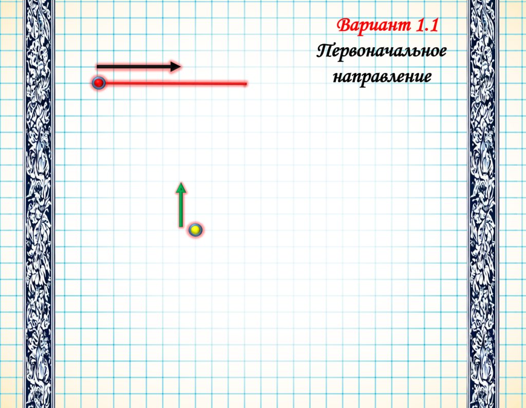 Обвести три квадрата