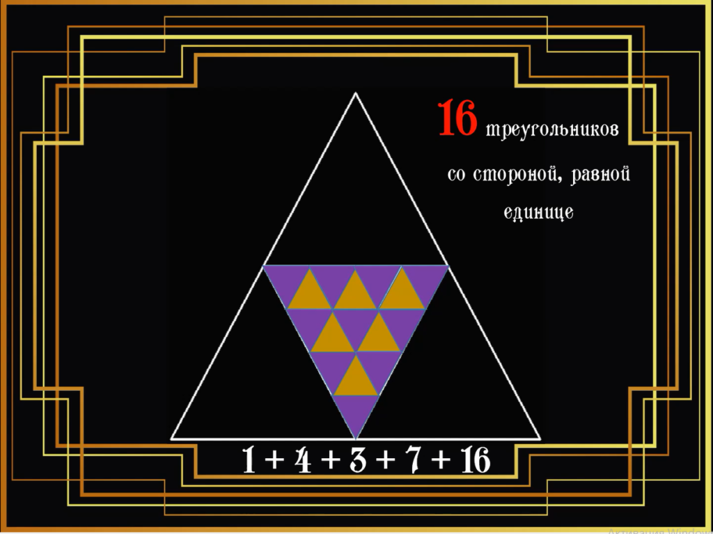 Сколько равносторонних треугольников на рисунке
