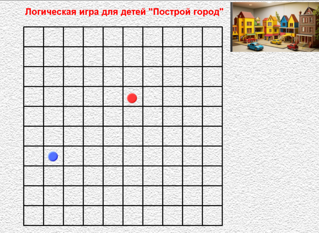 Логическая игра для детей