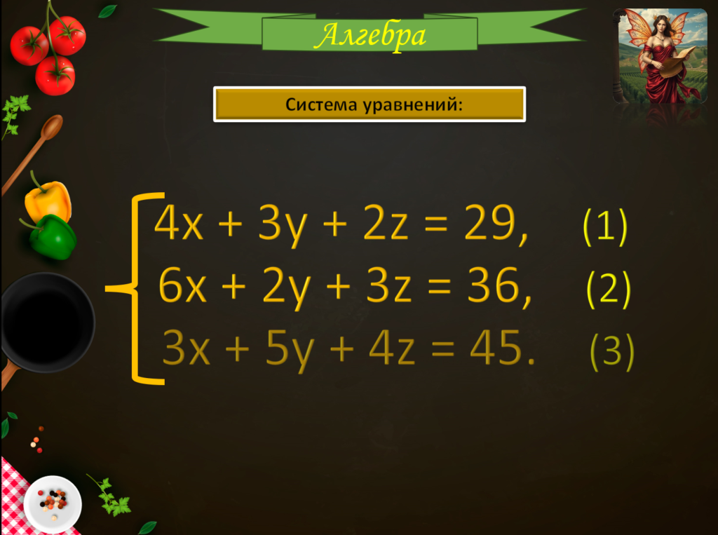 Покупка овощей и фруктов