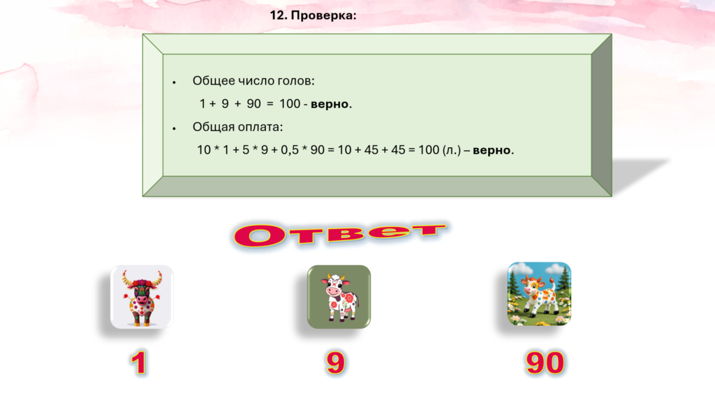 Волы, коровы и телята